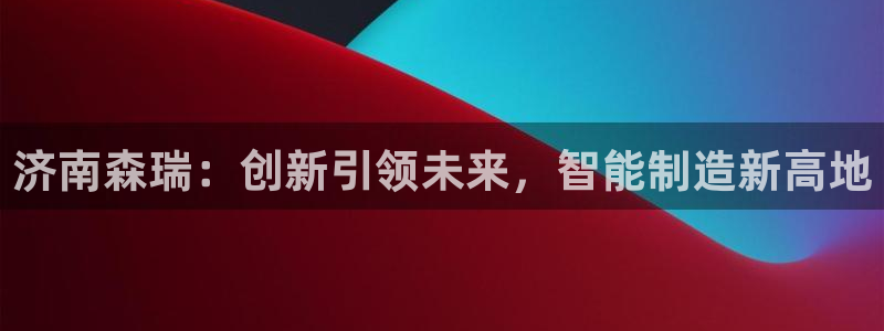 天辰娱乐平台登录账号