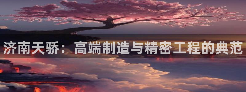 天辰娱乐557448