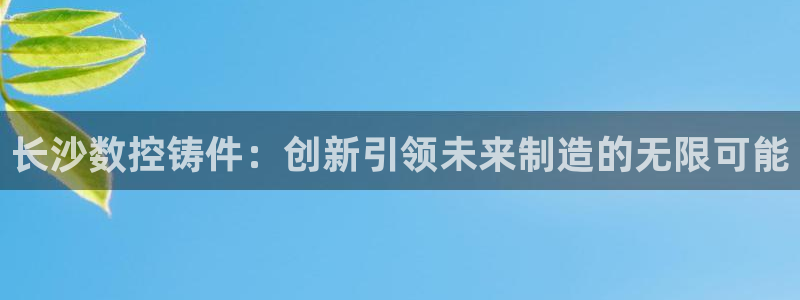 天辰 娱乐注册