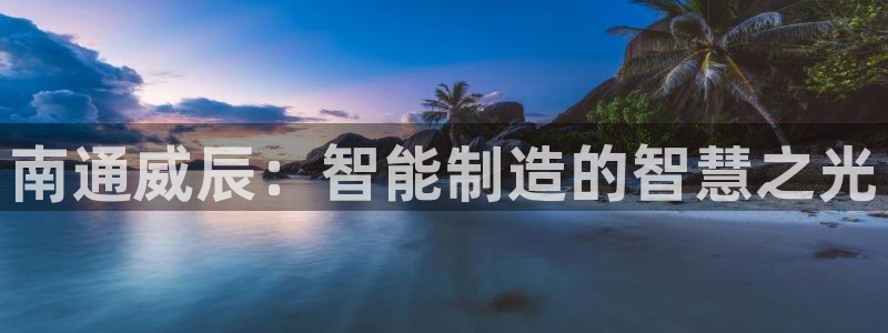 天辰娱乐招商
