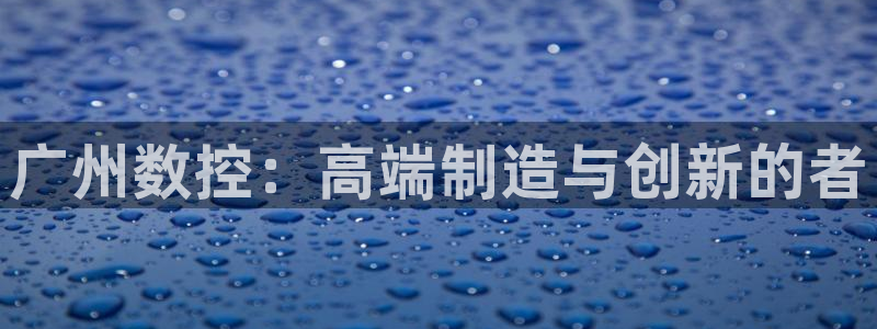 天辰娱乐 qq