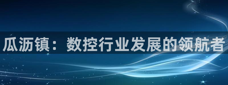 天辰娱乐 主管