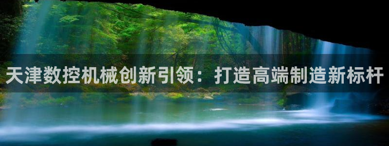 天辰娱乐 主管