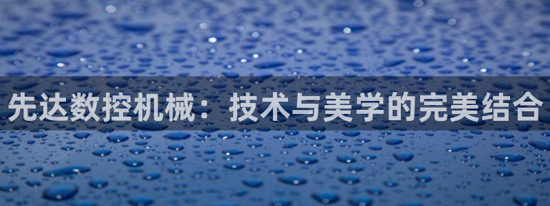 天辰娱乐简介