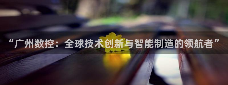 天辰 娱乐 注册
