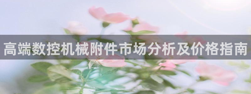 天辰娱乐675138
