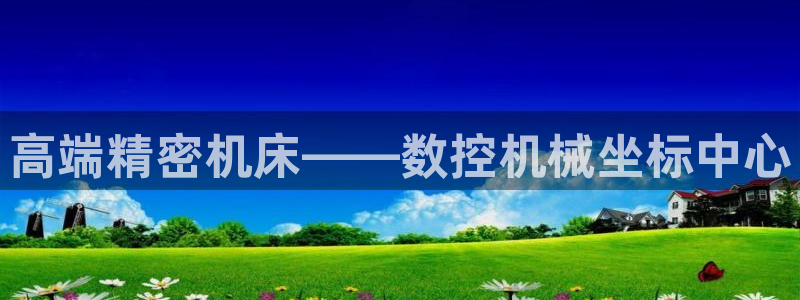 天辰娱乐44516