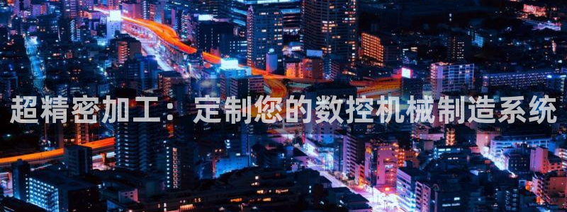 天辰娱乐总管