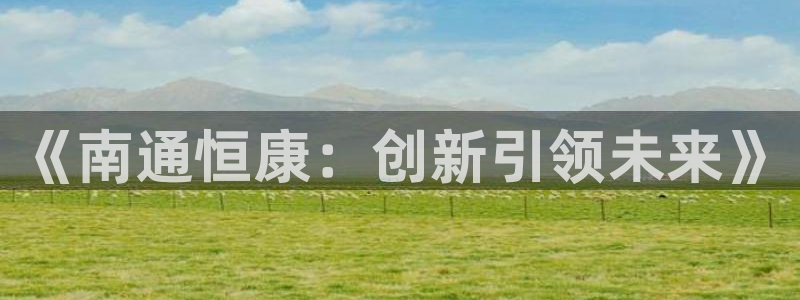 天辰天富娱乐登录